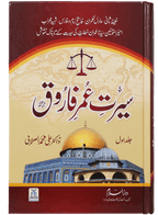 Seerat Umar Farooq R.A - Local - 2 Volumes Set