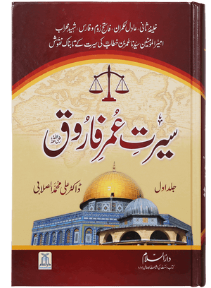 Seerat Umar Farooq R.A - Local - 2 Volumes Set