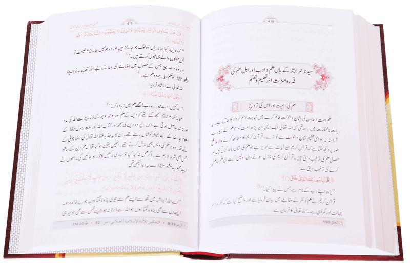 Seerat Umar Farooq R.A - Imported- 2 Volumes Set