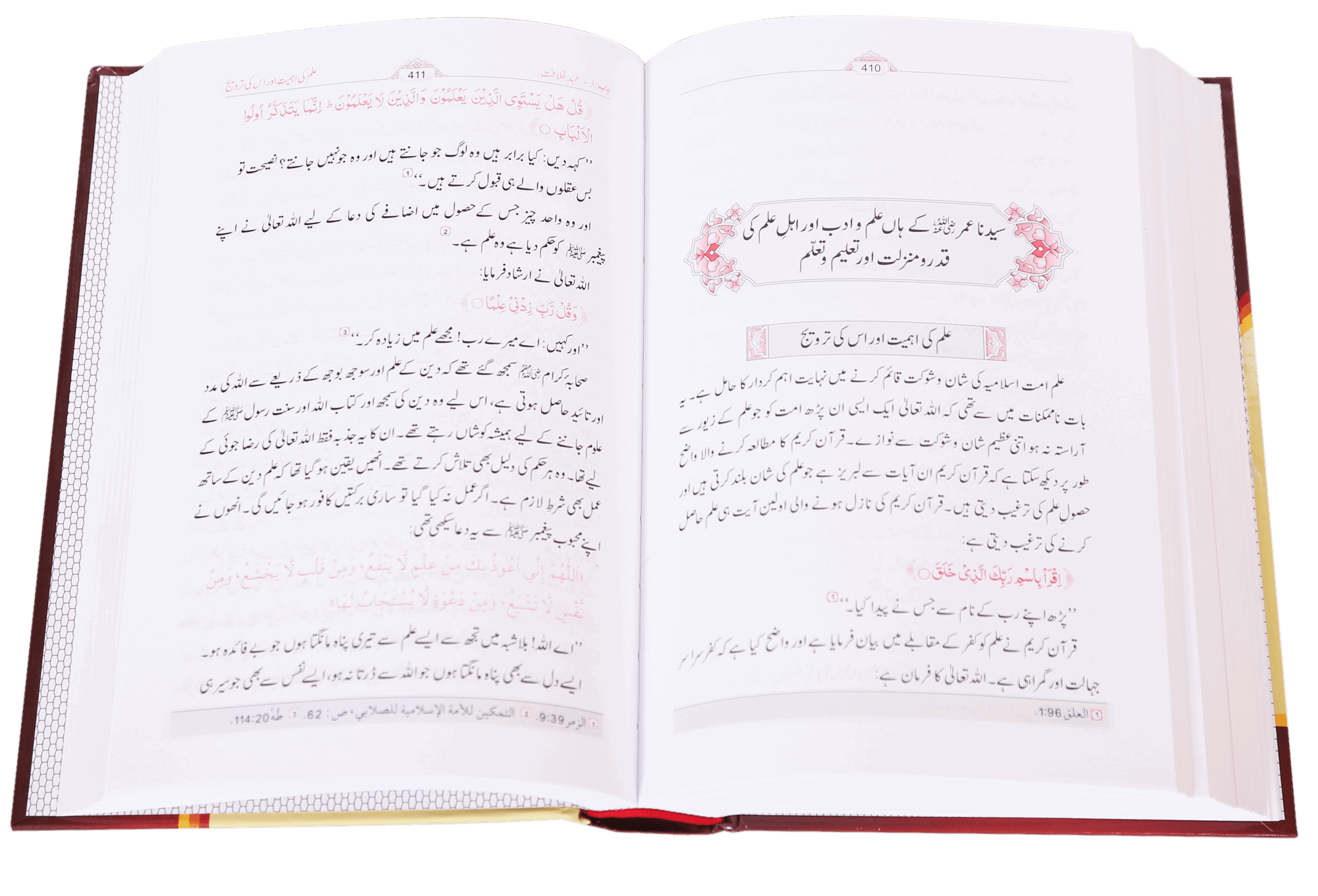 Seerat Umar Farooq R.A - Local - 2 Volumes Set Secondary image