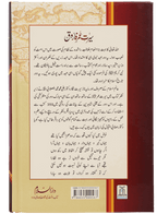 Seerat Umar Farooq R.A - Local - 2 Volumes Set
