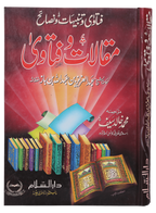 Maqalat-o-Fatawa (Tanbihaat o Nasaayih)