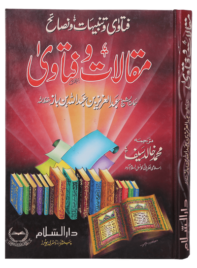 Maqalat-o-Fatawa (Tanbihaat o Nasaayih)