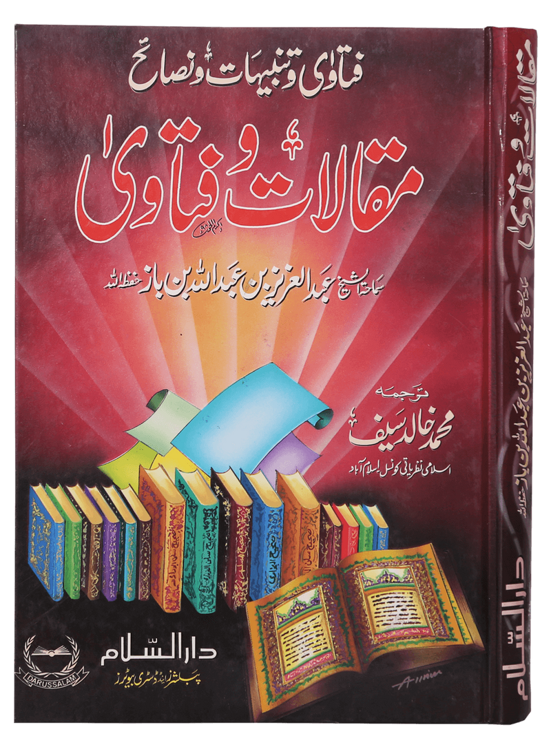 Maqalat-o-Fatawa (Tanbihaat o Nasaayih)