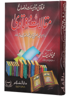 Maqalat-o-Fatawa (Tanbihaat o Nasaayih)