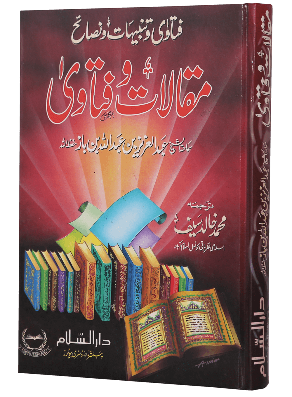 Maqalat-o-Fatawa (Tanbihaat o Nasaayih)