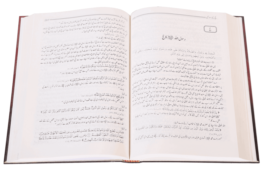 Maqalat-o-Fatawa (Tanbihaat o Nasaayih)