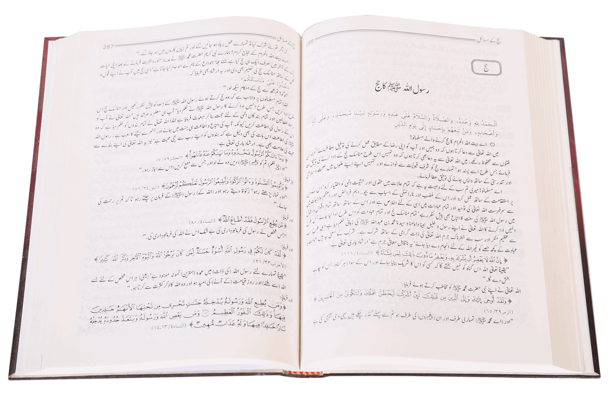 Maqalat-o-Fatawa (Tanbihaat o Nasaayih)