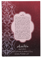 Maqalat-o-Fatawa (Tanbihaat o Nasaayih)