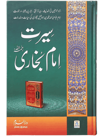 Seerat Imam Bukhari