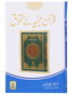Quran Majid k Haqooq
