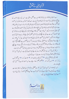 Quran Majid k Haqooq