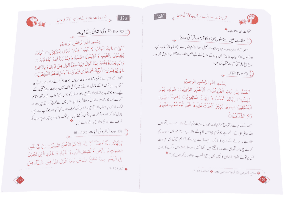 Qurani Duayen aur Wazaif  ( soft cover )