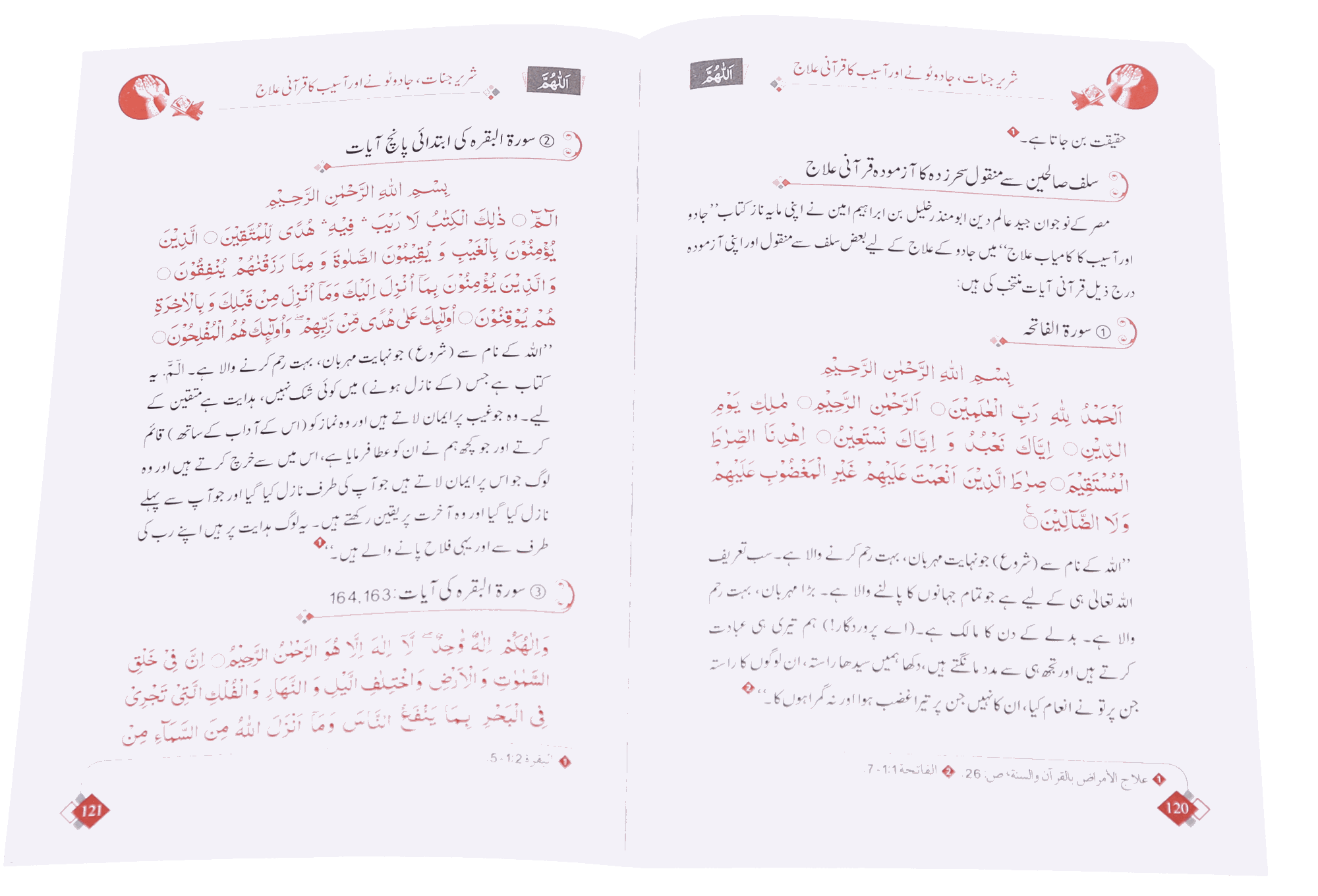 Qurani Duayen aur Wazaif  ( soft cover )