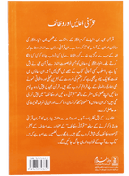 Qurani Duayen aur Wazaif  ( soft cover )