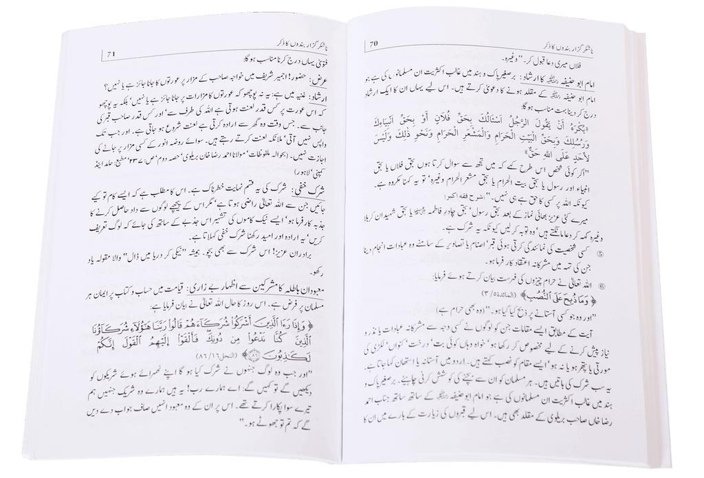 Shukar, Tobah aur Hum