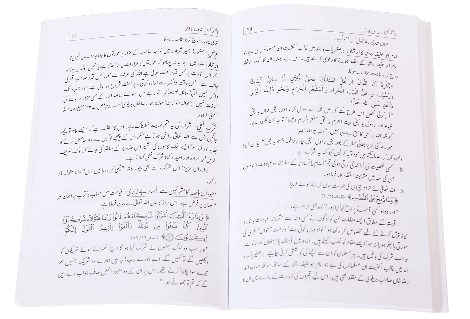 Shukar, Tobah aur Hum