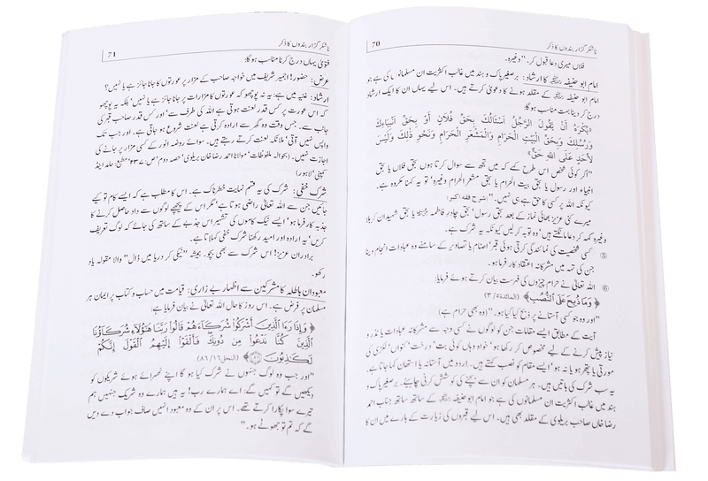 Shukar, Tobah aur Hum