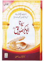 Seerat Sayedina Abu Bakr Siddique (R.A) - Aala- 2 vols. set