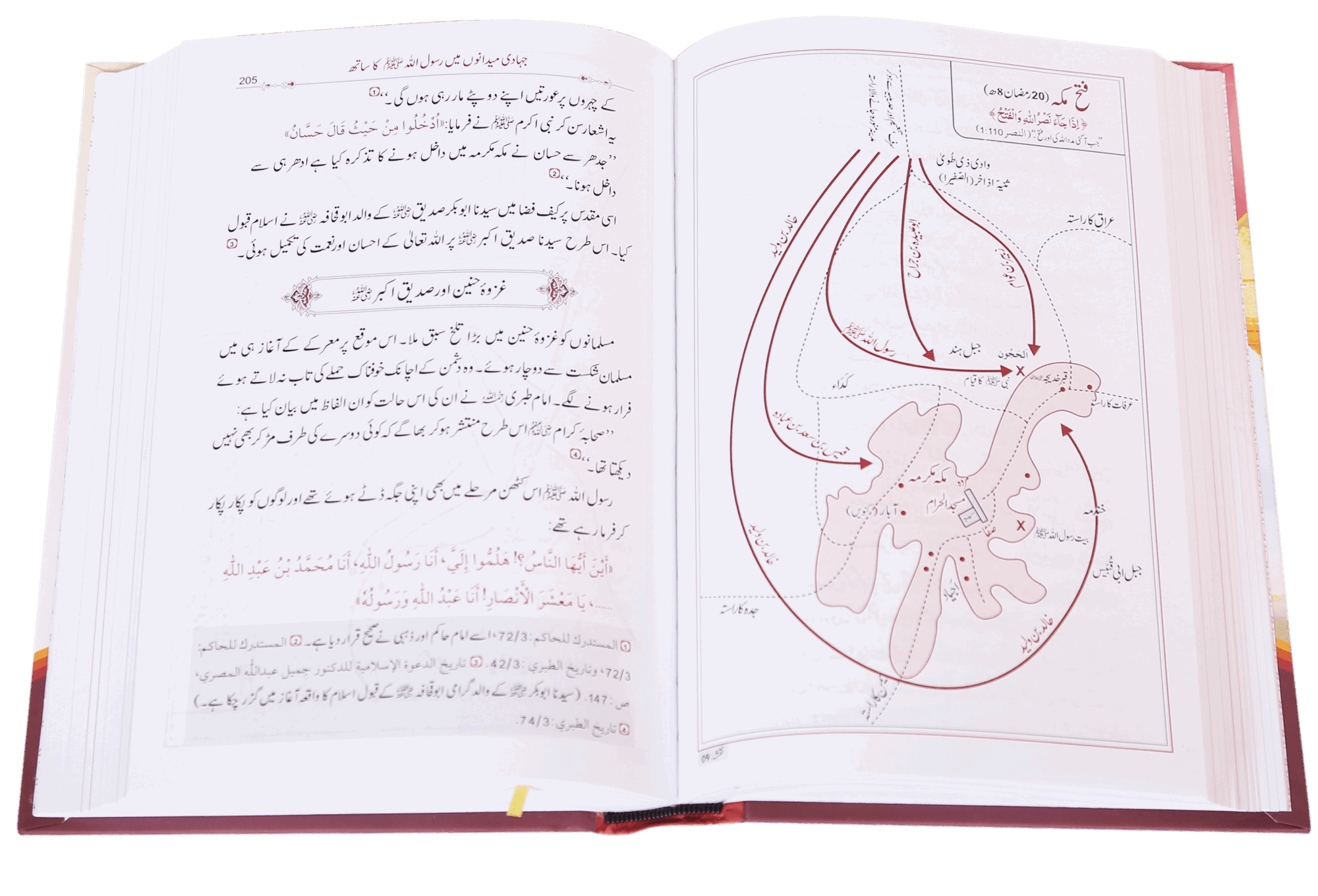 Seerat Sayedina Abu Bakr Siddique (R.A) - 2 vols. set (Local)