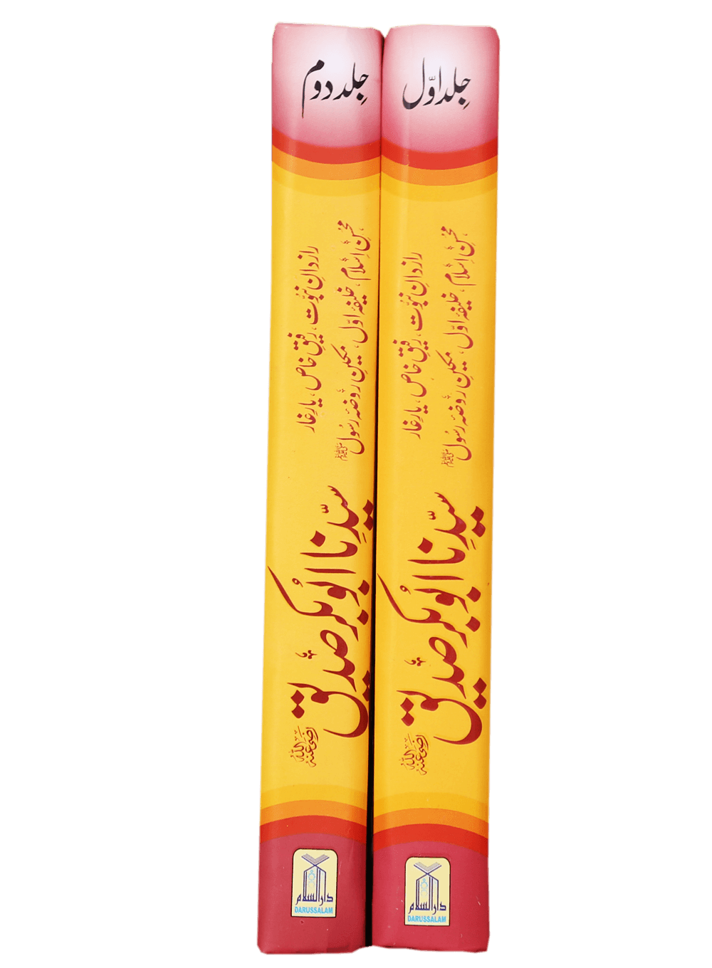 Seerat Sayedina Abu Bakr Siddique (R.A) - 2 vols. set (Local)