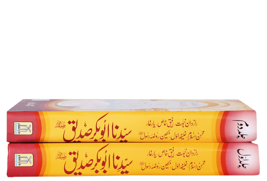 Seerat Sayedina Abu Bakr Siddique (R.A) - 2 vols. set (Local)