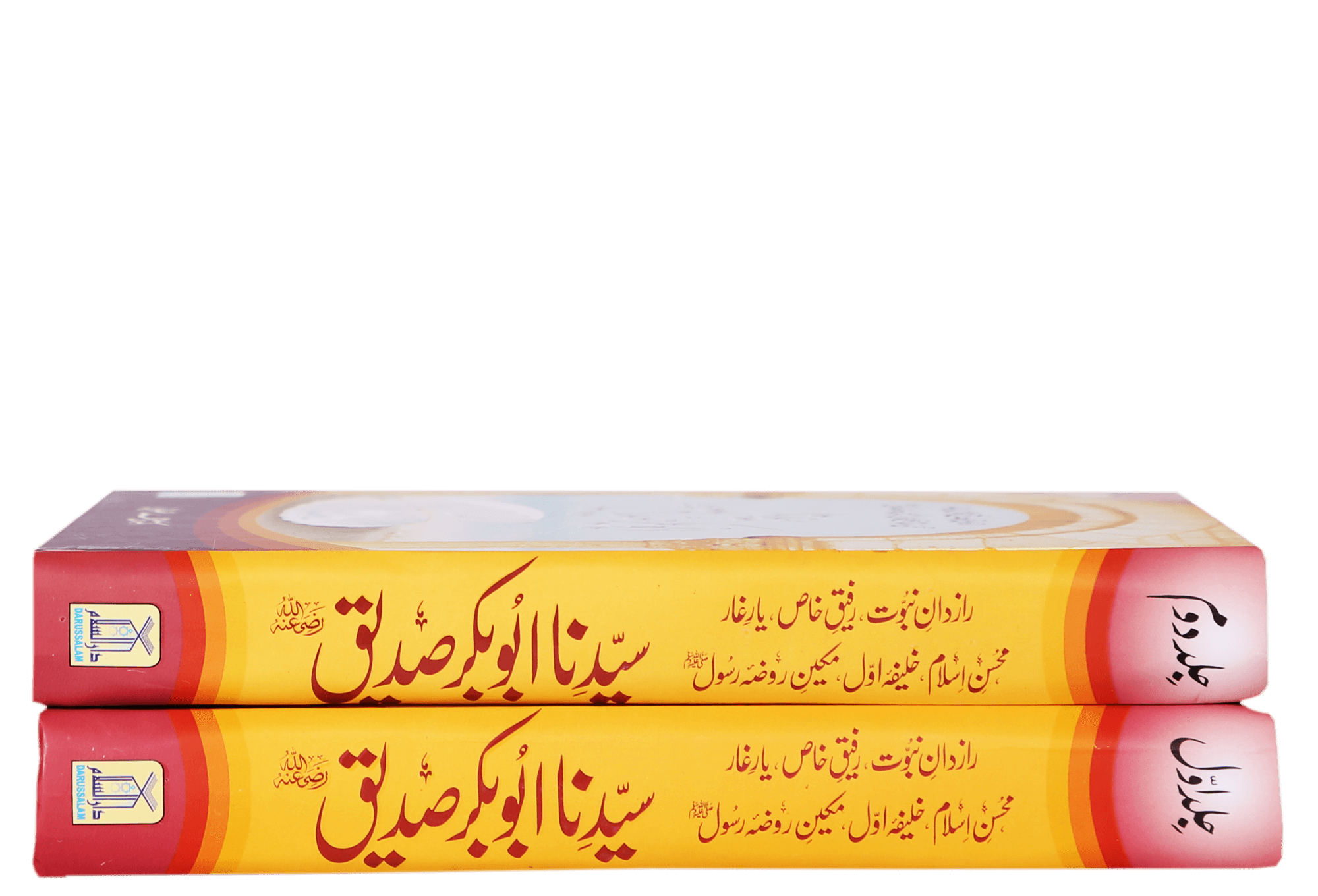 Seerat Sayedina Abu Bakr Siddique (R.A) - 2 vols. set (Local)