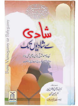 Shadi se Shadiyon Tak