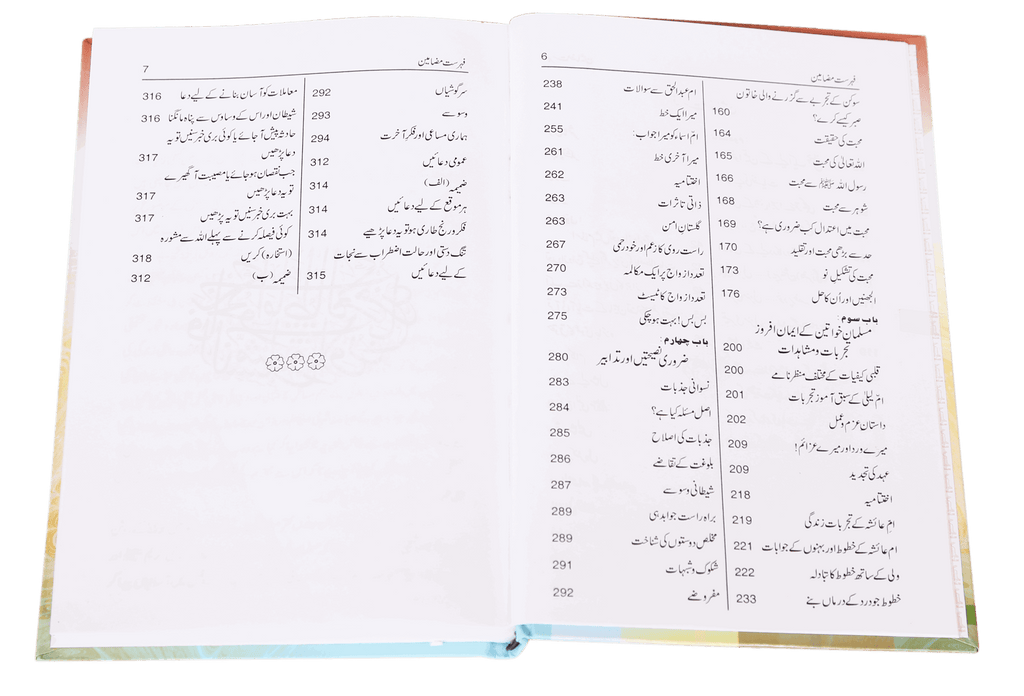 Shadi se Shadiyon Tak