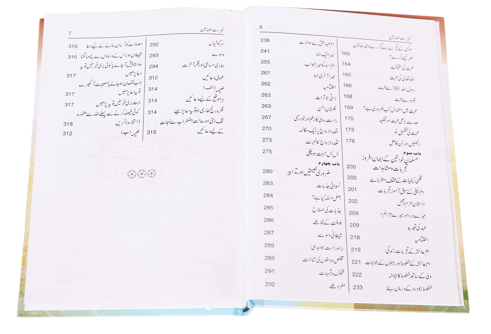 Shadi se Shadiyon Tak