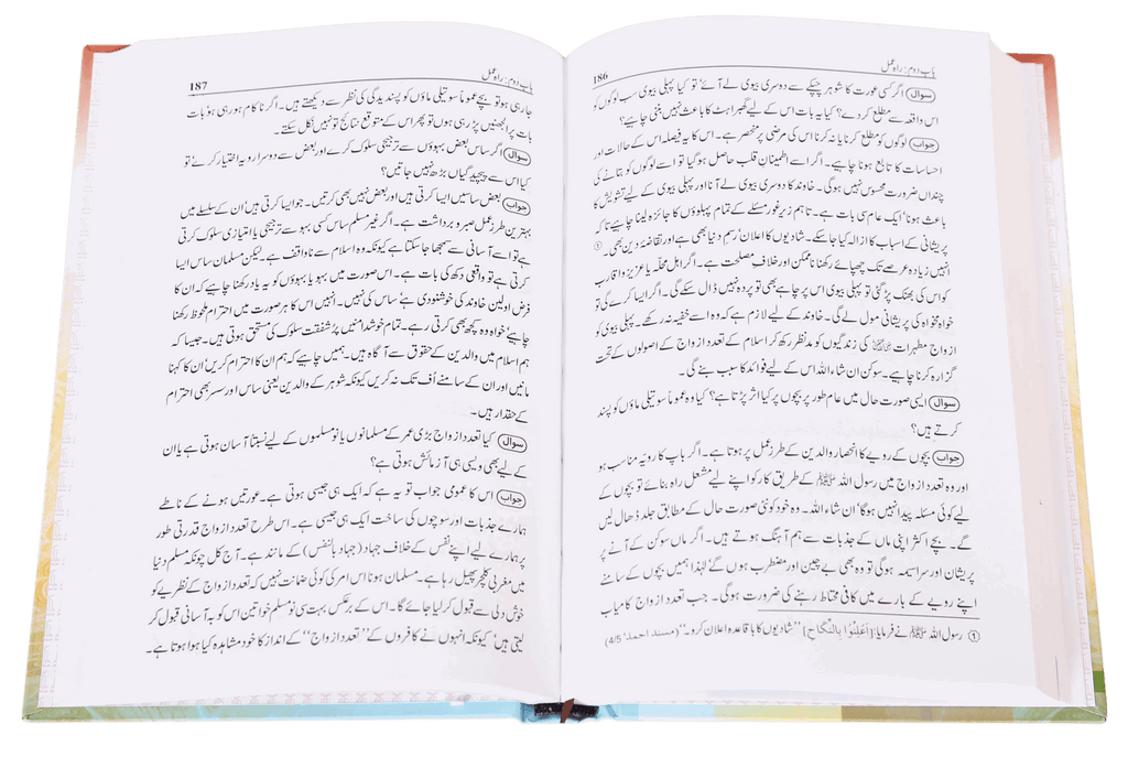 Shadi se Shadiyon Tak