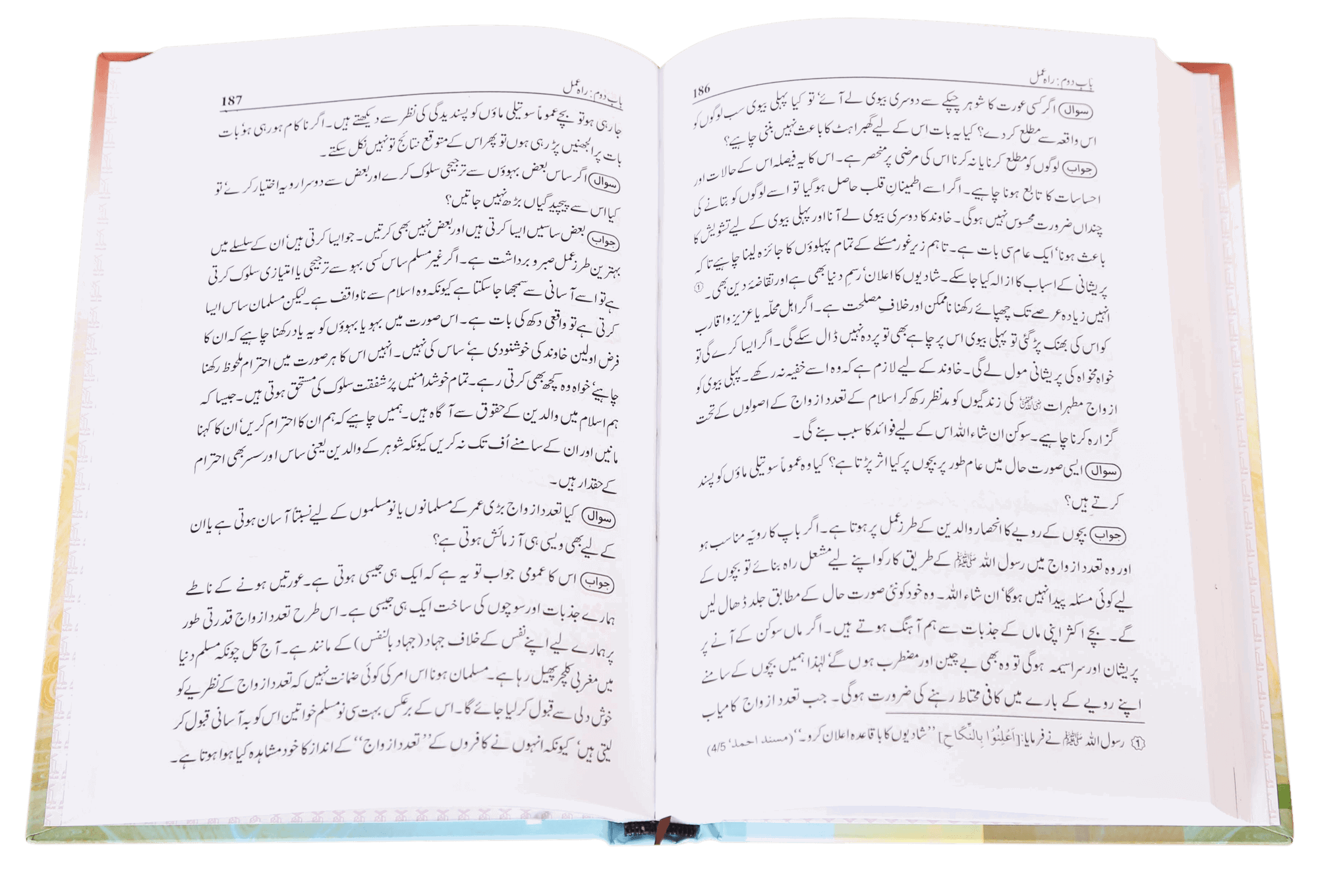 Shadi se Shadiyon Tak