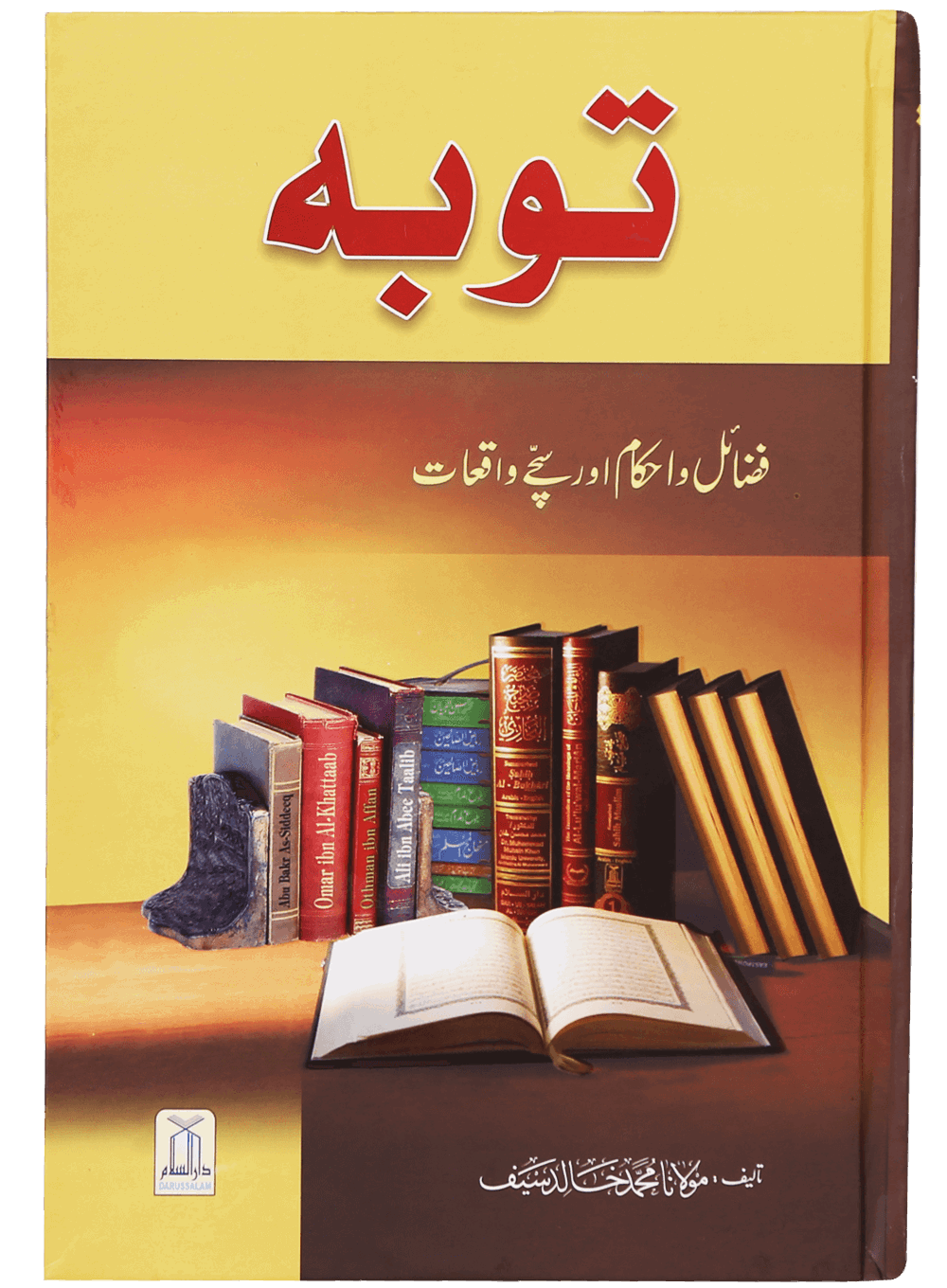 Tobah: Fazail o Ahkaam aur Sachy Waqyaat