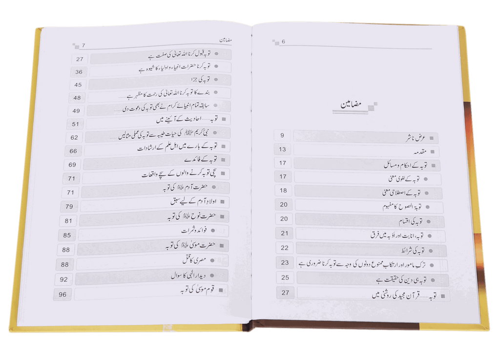 Tobah: Fazail o Ahkaam aur Sachy Waqyaat