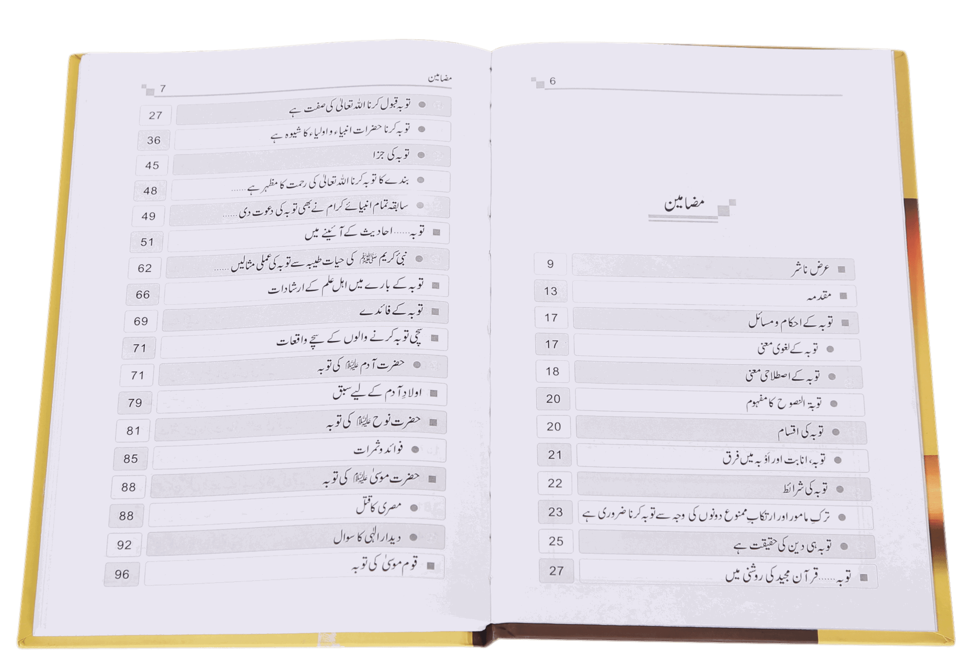 Tobah: Fazail o Ahkaam aur Sachy Waqyaat