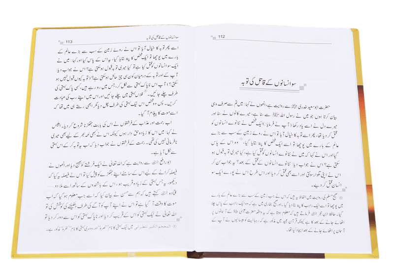 Tobah: Fazail o Ahkaam aur Sachy Waqyaat