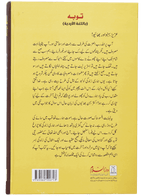 Tobah: Fazail o Ahkaam aur Sachy Waqyaat