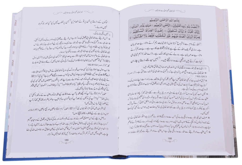 Namaz-e-Nabvi S/C  -  (12x17)