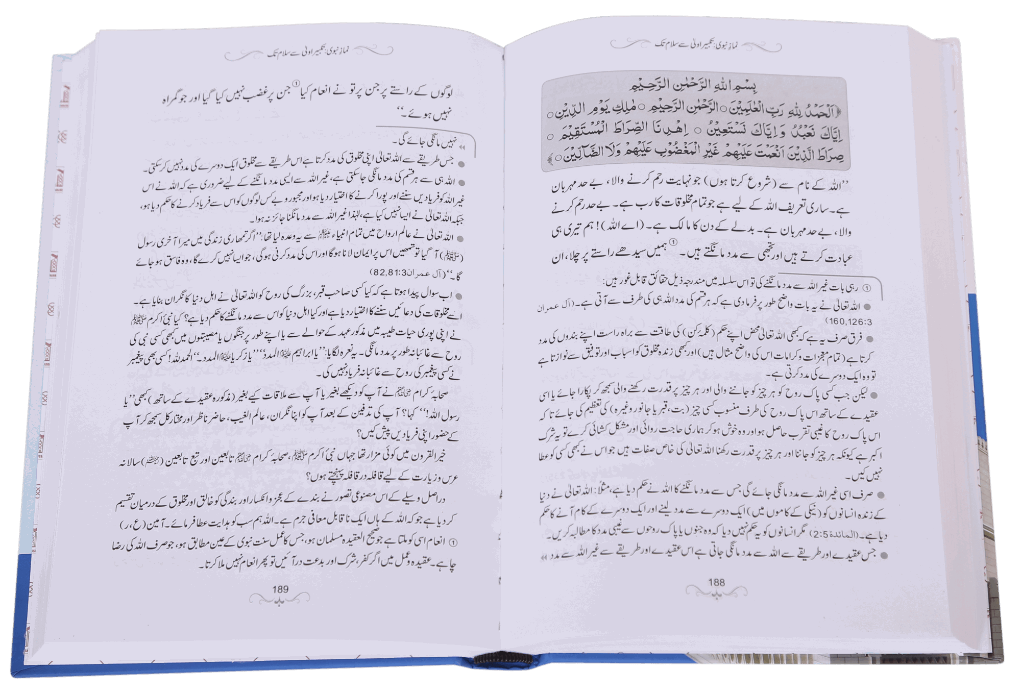 Namaz-e-Nabvi S/C  -  (12x17)