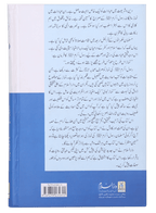 Namaz-e-Nabvi S/C  -  (12x17)