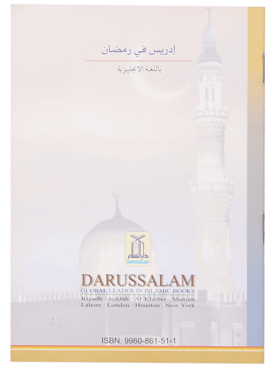 Idrees In Ramadhan