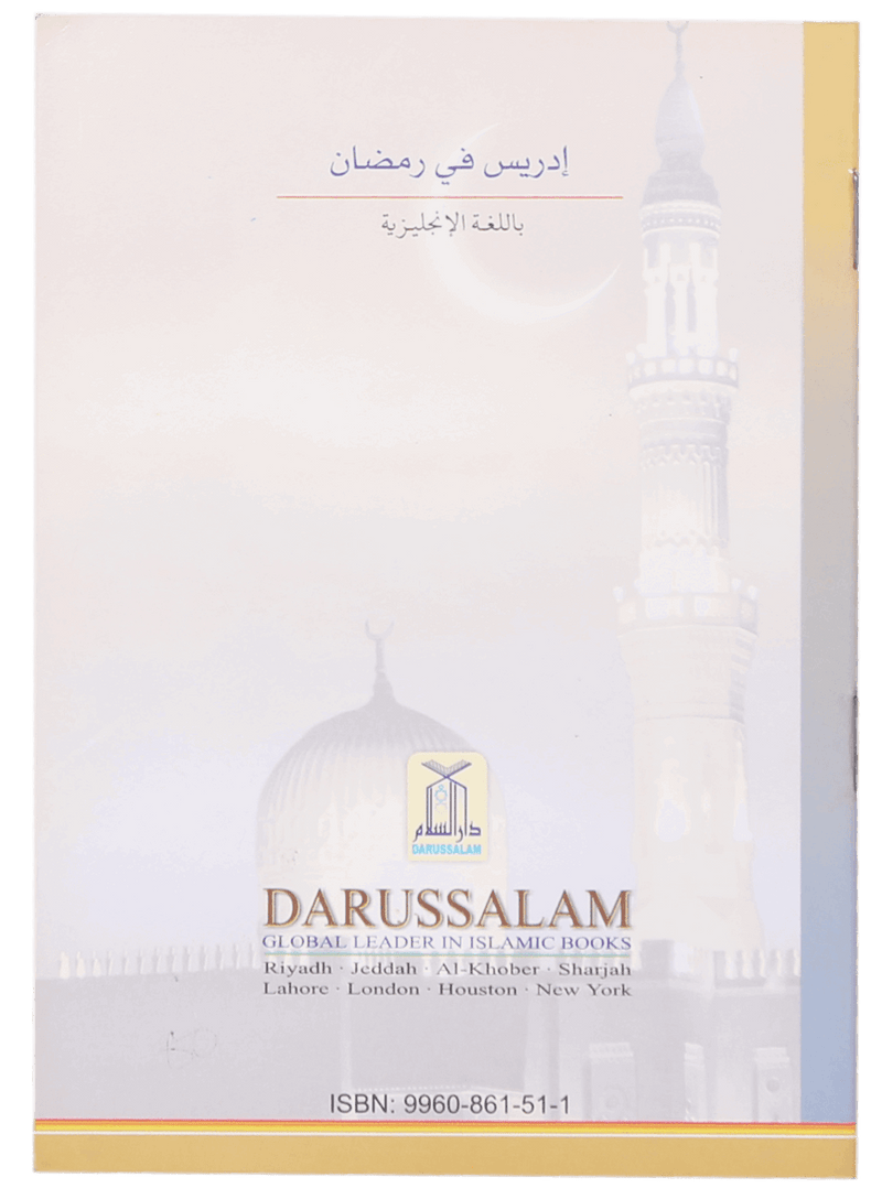 Idrees In Ramadhan