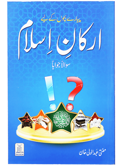Arkan-e-Islam for Kids - Q & A