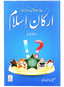 Arkan-e-Islam for Kids - Q & A