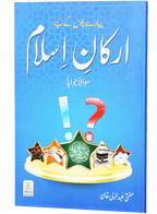 Arkan-e-Islam for Kids - Q & A
