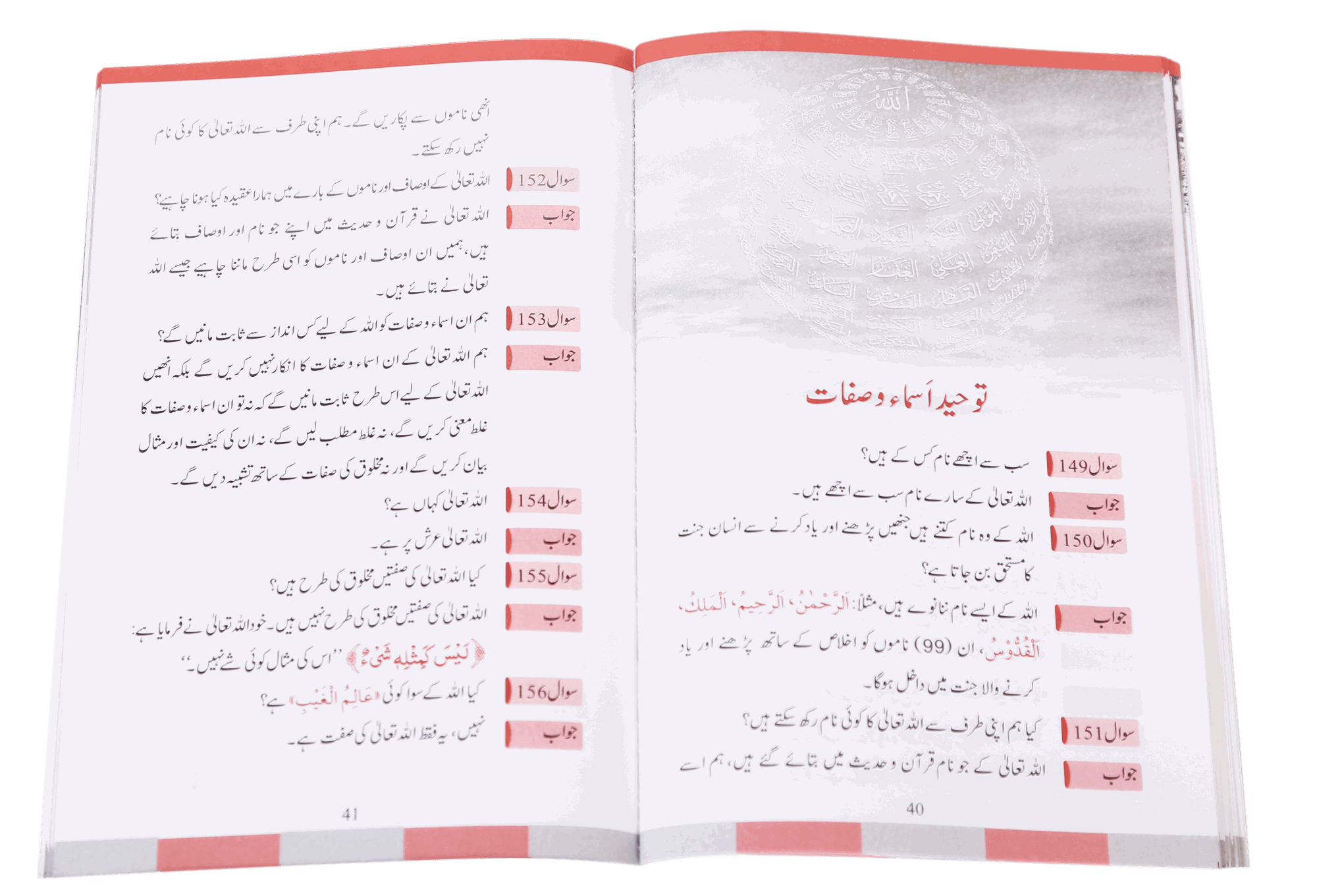 Arkan-e-Islam for Kids - Q & A