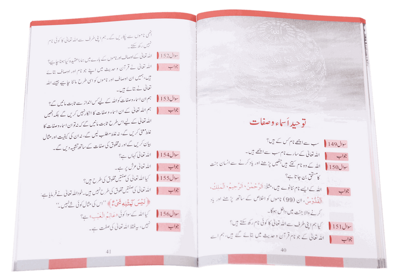 Arkan-e-Islam for Kids - Q & A