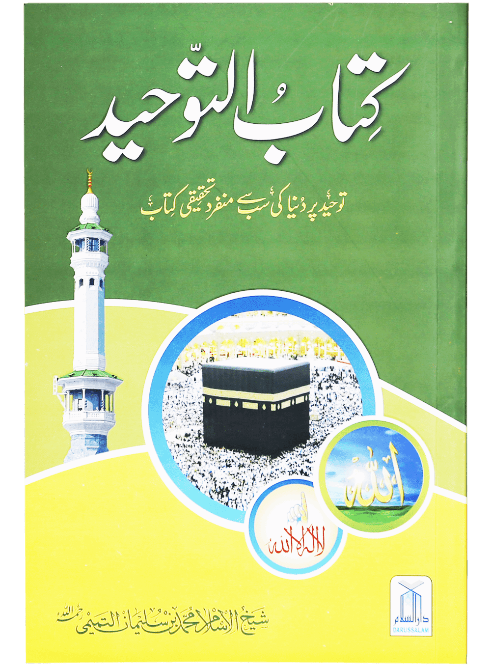 Ramadan Bachat Deal - Economy 2