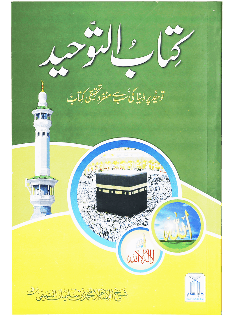 Ramadan Bachat Deal - Economy 2