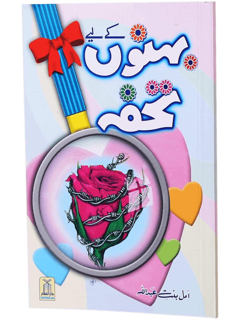 Behno K Lye Tohfa